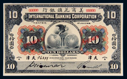 1918年美商花旗银行天津拾圆样票