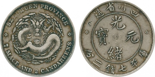 四川省造光绪元宝七钱二分四角龙 PCGS VF Details