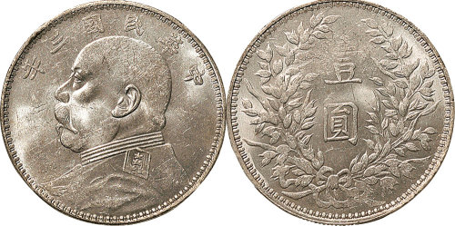 民国三年（1914年）袁世凯像壹圆（LM63）