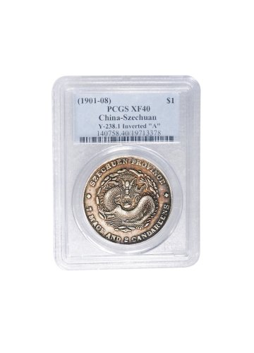 1898年四川省造光绪元宝库平七钱二分银币（LM345）