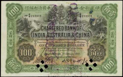 1927年印度新金山中国渣打银行壹佰员 八品