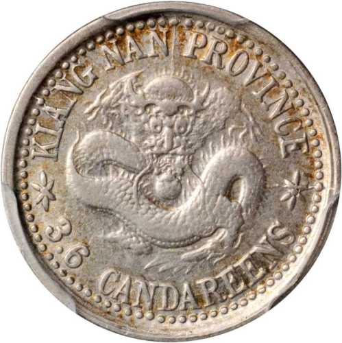 江南省造老江南三分六厘龙面无圈 PCGS XF Details