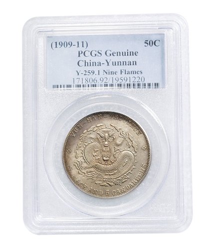 1909年云南省造宣统元宝库平三钱六分（LM426）
