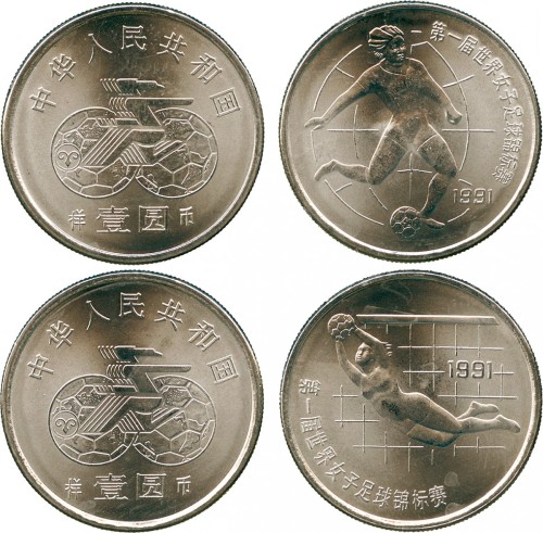 1991年第一届女足世界杯纪念币1元两枚 完未流通