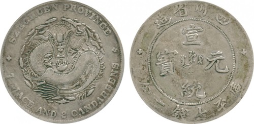 四川省造宣统元宝七钱二分 PCGS VF 20