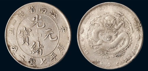 辛丑（1901年）江南省造光绪元宝库平七钱二分银币（LM244）