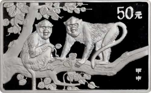 2004年50元猴年生肖系列 PCGS Proof 69