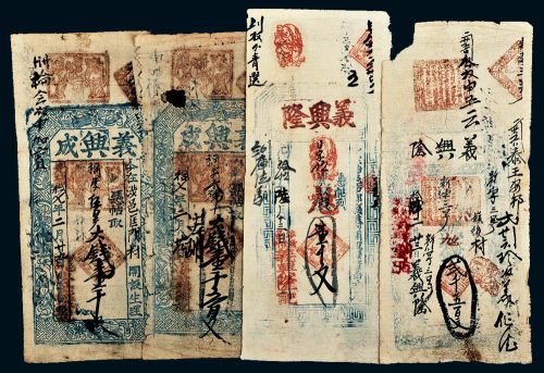 光绪年河北钱帖一组四枚