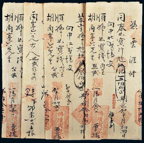 光绪乙卯年（1879年）安徽博陵寅记汇往上海夷场汇票贰伯两、叁伯两、五伯两汇票各一枚，带一枚存根