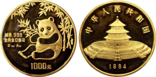 1984年中国人民银行发行熊猫金币