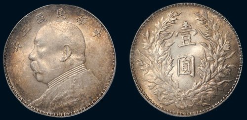 民国三年（1914年）袁世凯像壹圆银币（LM63）