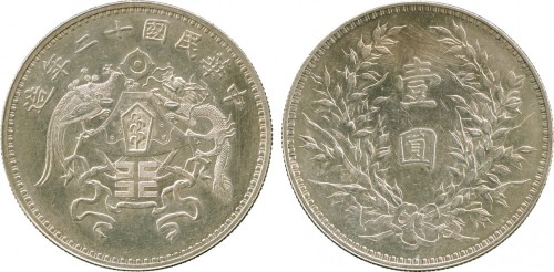 龙凤民国12年壹圆小字 PCGS UNC Details