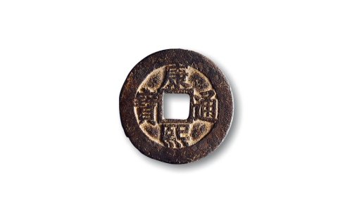 清·“康熙通宝”背满汉文“东”罗汉版套子钱