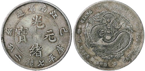 己亥（1899年）江南省造光绪元宝七钱二分银币（LM223）
