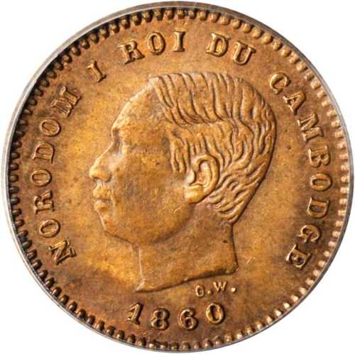 1860年25分试作币 PCGS SP 64