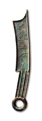 “节墨之大刀”背“日”五字刀