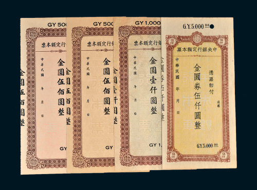 大观通宝花钱一组四枚