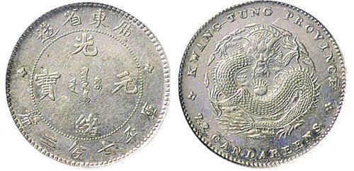 1891年广东省造光绪元宝七分二厘银币（LM136)