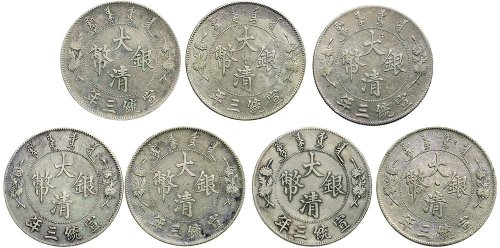 宣统三年（1911年）大清银币壹圆（LM37）七枚