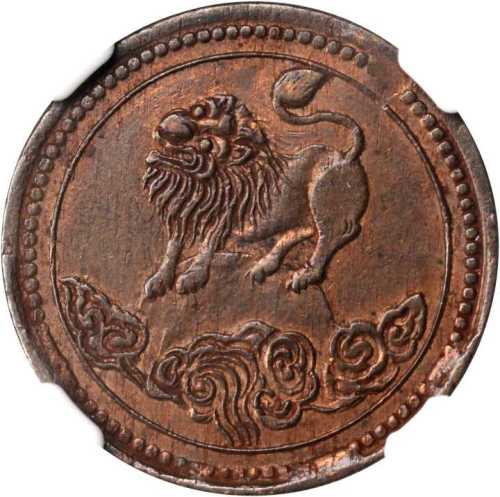 中华民国元年五文 NGC MS 61