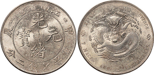 甲辰（1904年）江南省造光绪元宝七钱二分（LM257）
