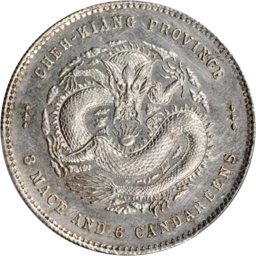 浙江省造魏碑体三钱六分 PCGS AU Details