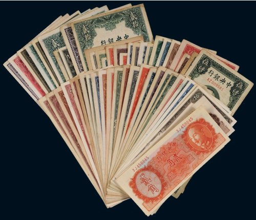中央银行关金、金圆、银元（一组五十九枚）