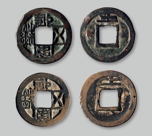 “永安五铢”背“吉”一组两枚