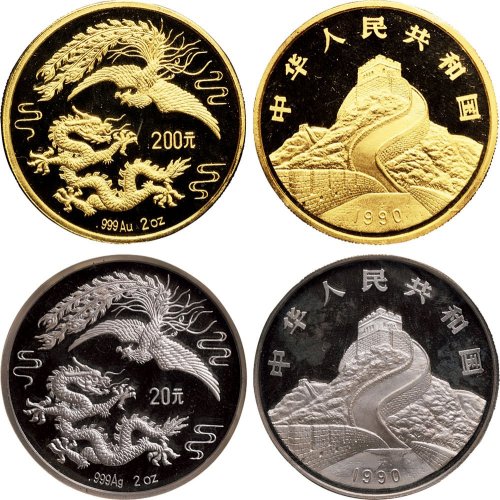 1990年中国人民银行发行龙凤二盎司金、银纪念币二枚全：面额分别为金币200元、银币20元
