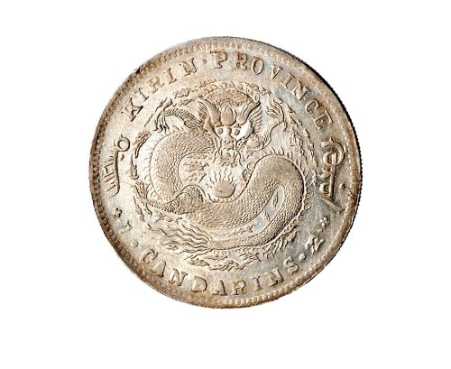 1898年吉林省造光绪元宝库平七钱二分银币（LM516）