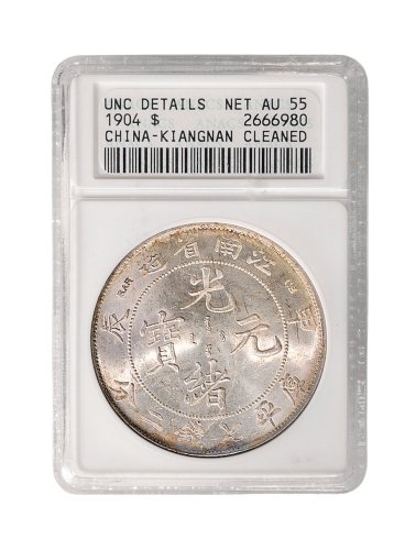甲辰（1904年）江南省造光绪元宝七钱二分银币（LM257）
