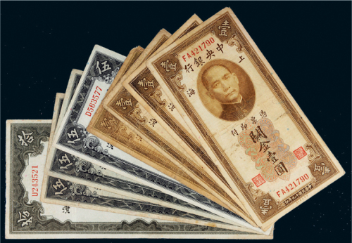 民国十九年（1930年）中央银行上海关金券一组八枚