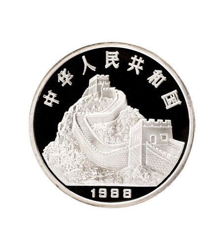 1988年中国人民银行发行戊辰（龙）年纪念银币