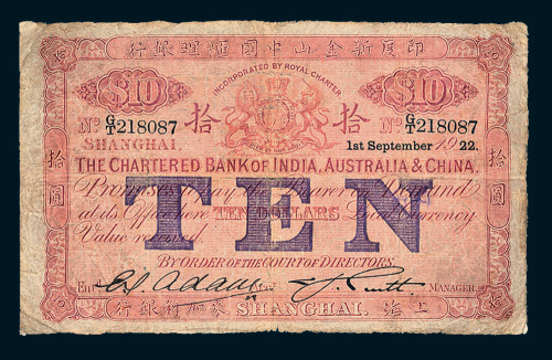 1922年印度新金山中国汇理银行上海拾圆