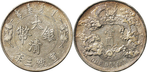 宣统三年（1911年）大清银币壹圆（LM37）