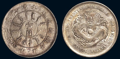 大清光绪二十四年（1898年）北洋机器局造壹圆银币（LM449）