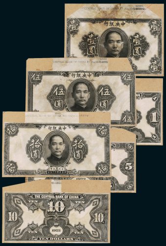 民国十二年（1923年）中央银行壹圆、伍圆、拾圆单正、反试样票各一张