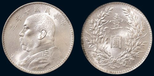 民国十年（1921年）袁世凯像壹圆银币（LM79）