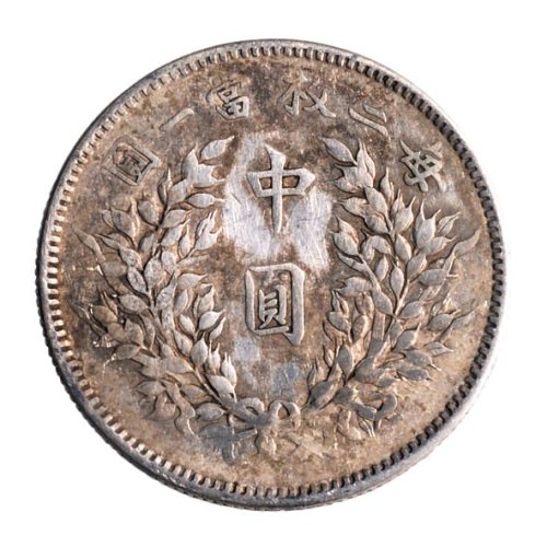 民国三年（1914年）袁世凯像中圆银币（LM64）三枚