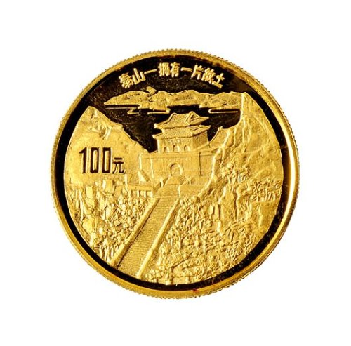 1993年中国人民银行发行“拥有一片故土”中国名胜纪念金币5枚