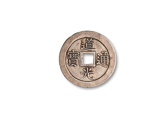 背“宝泉”银质手雕钱