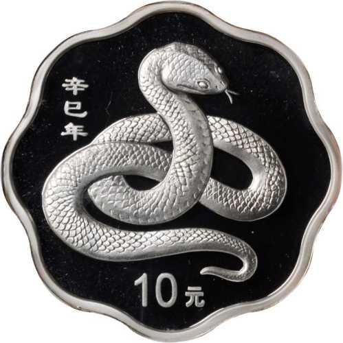2001年辛巳(蛇)年生肖纪念银币1盎司梅花形 NGC PF 69