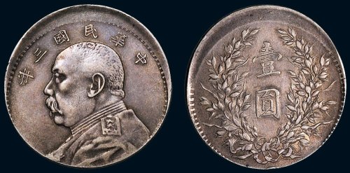 民国三年（1914年）袁世凯像壹圆银币（LM63）