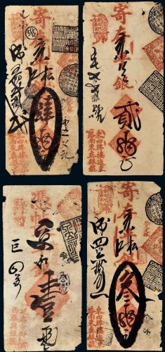 清代北京钱庄票一组四枚