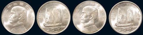 民国二十三年（1934年）孙中山像帆船壹圆银币（LM110）二枚