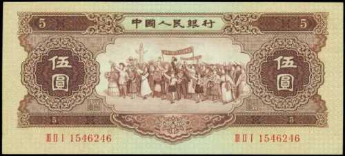 1956年第二版人民币伍圆 PMG Superb Gem UNC 67 EPQ