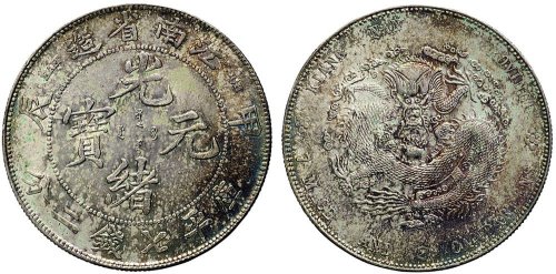 甲辰（1904年）江南省造光绪元宝七钱二分银币（LM257）