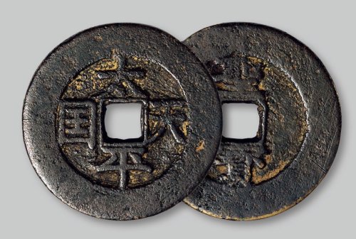 太平天国背竖“圣宝”折十