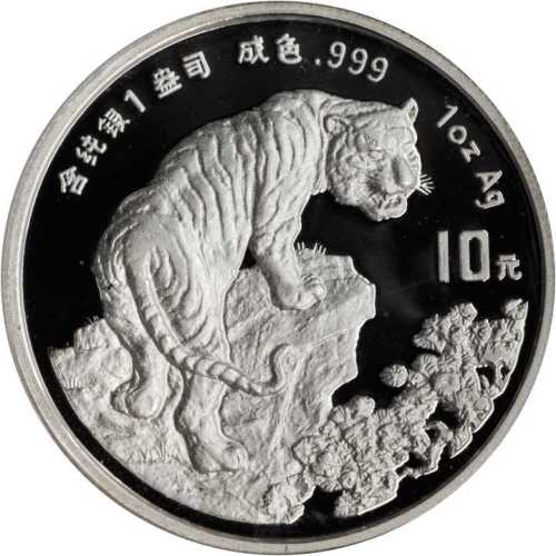 1998年戊寅(虎)年生肖纪念银币1盎司圆形普制 NGC PF 68