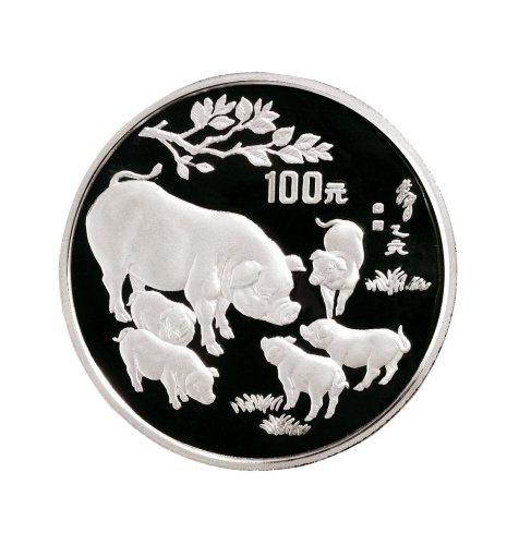 1995年中国人民银行发行乙亥（猪）年生肖纪念银币